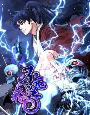 不死王的轮回 - Sanbo · BaStards · E-NYONG · KENAZ