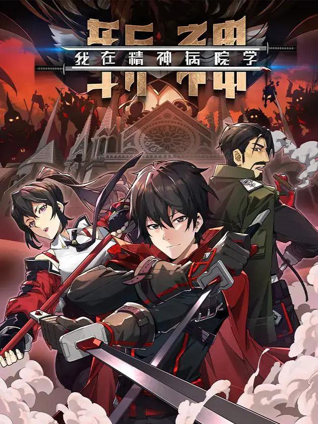 大夏境内神明禁行