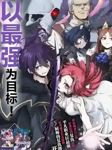 废物勇者GARBAGEBRAVE