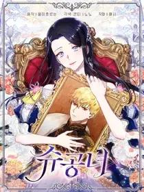 侯爵的神殿贡女