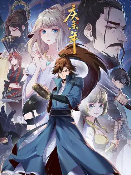 庆余年 - 绘世TONY