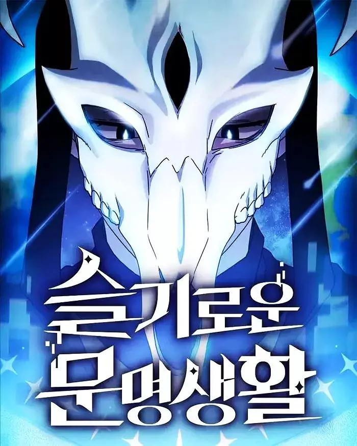 为智慧文明生活而来