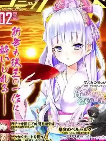 自称贤者弟子的贤者