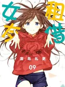 租借女友 - 宫岛礼吏